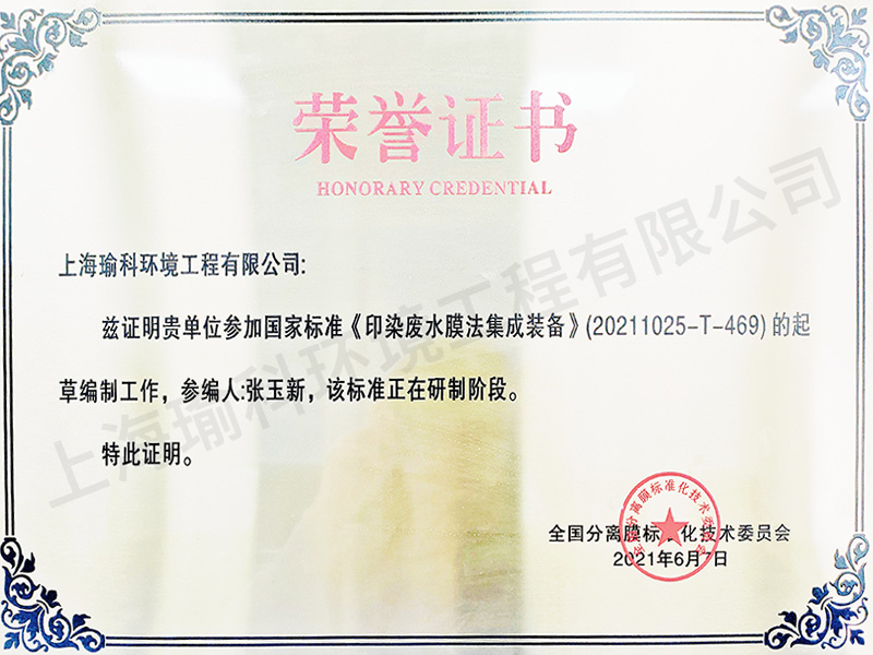 荣誉证书